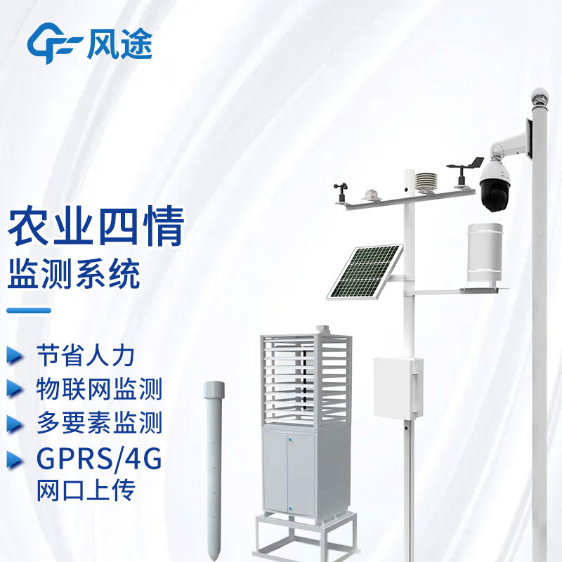 自動氣象站安裝便捷，操作簡單方便