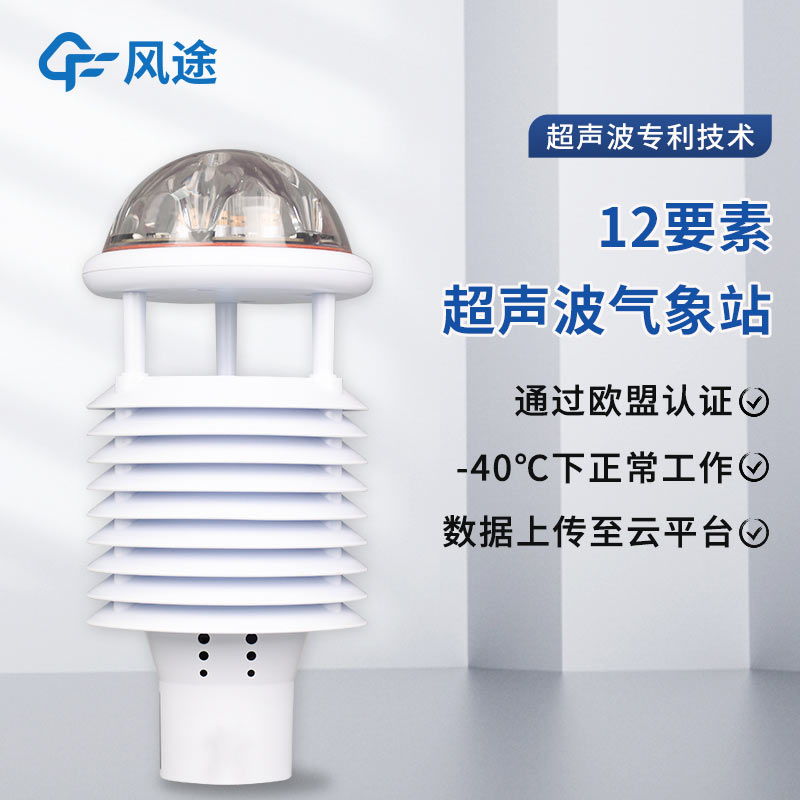 大氣污染物排放傳感器有哪些？
