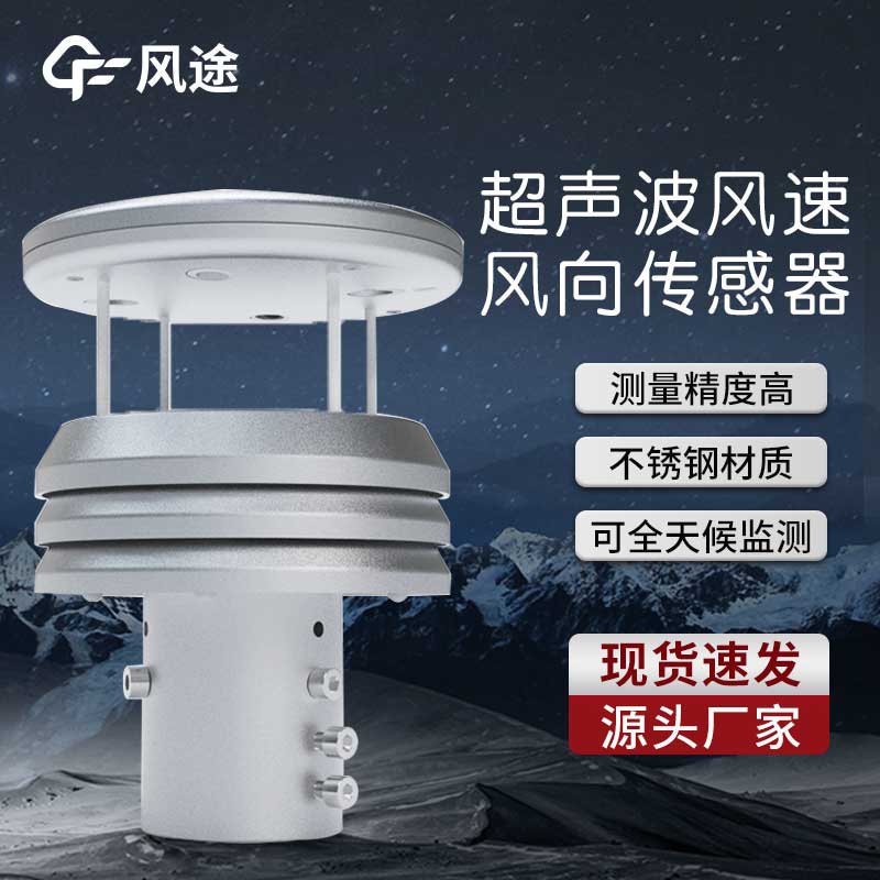 升級了，金屬款微型氣象儀