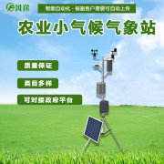 氣象站設備有哪些？風途專業(yè)研發(fā)生產(chǎn)氣象站
