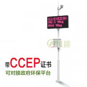 山東工地揚塵檢測儀能監測什么數據