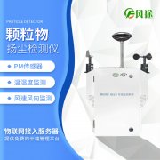 揚(yáng)塵在線監(jiān)測系統(tǒng)是什么？