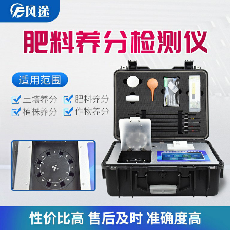 肥料成分檢測儀有什么用？