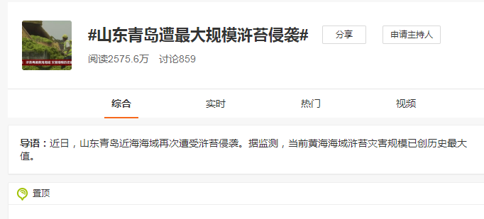 滸苔又來了？
